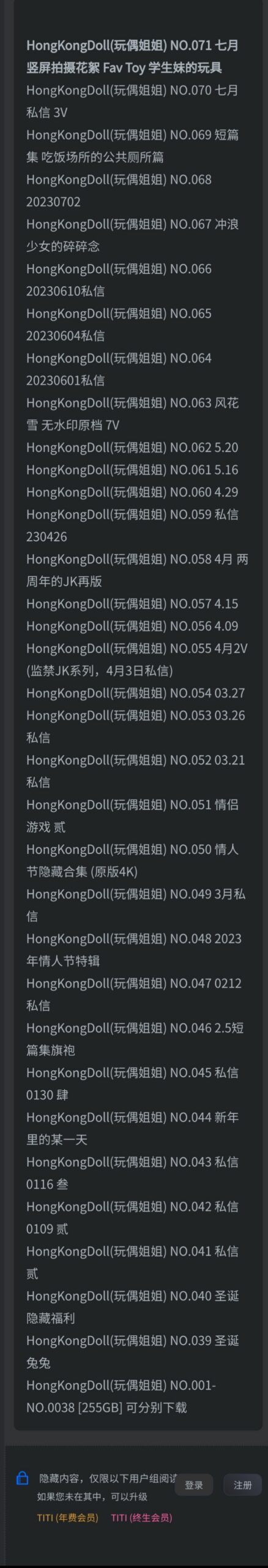 HongKongDoll(玩偶姐姐) 更新至八月一日 原版4K收藏版大合集 [320GB] 持续更新 - ACG Fun资源站-ACG Fun资源站