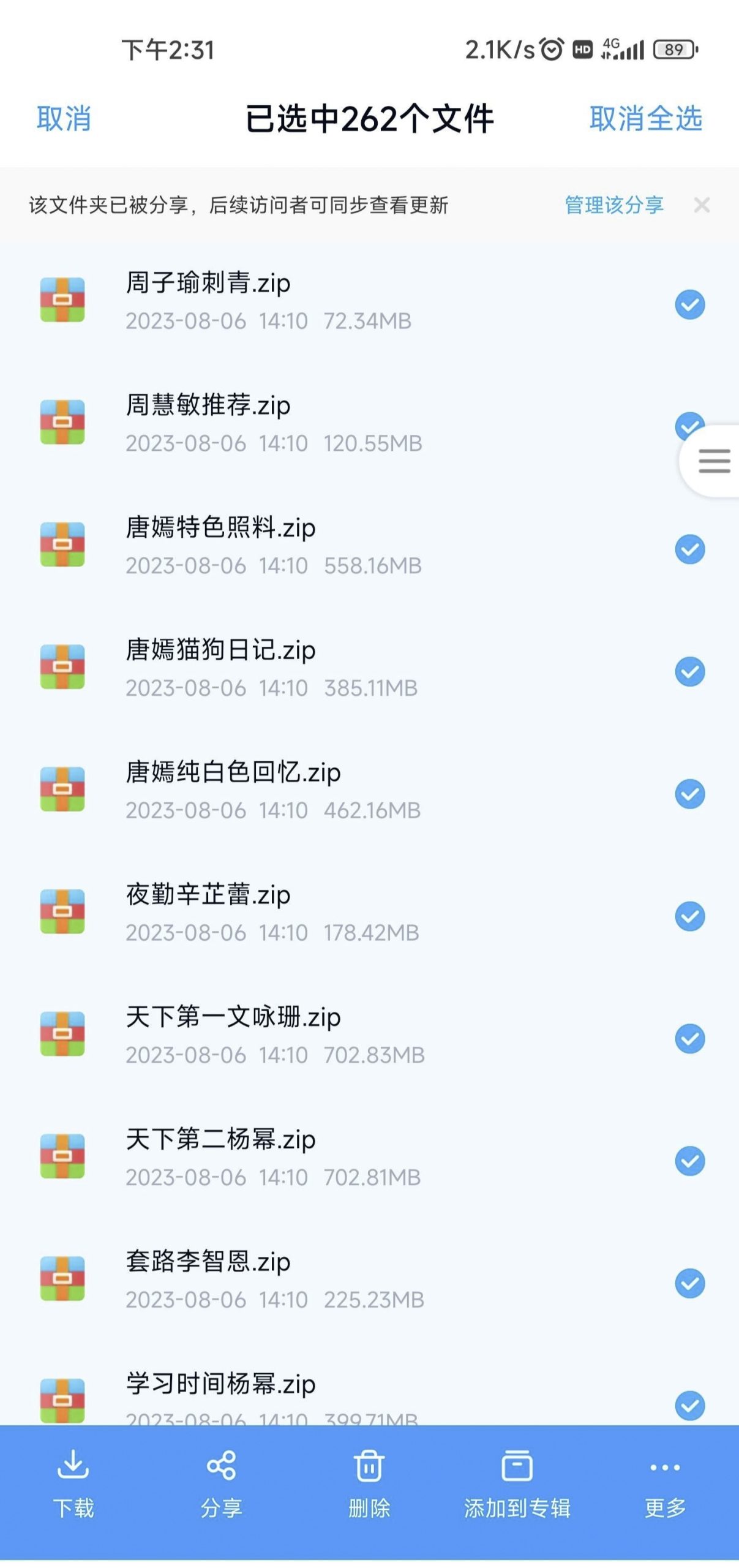 IK社区AI明星换脸视频精选合集 百度网盘 132G - ACG Fun资源站-ACG Fun资源站