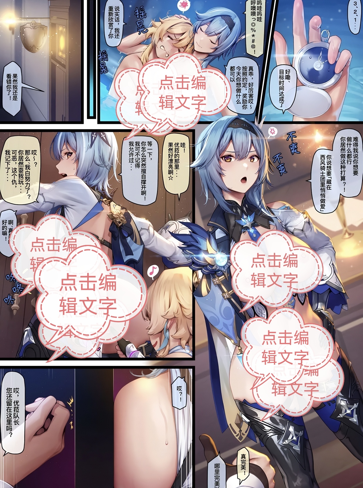 [漫画][2D][百度网盘][1.2G]MANA エウル+旅人 1–5............... - ACG Fun资源站-ACG Fun资源站