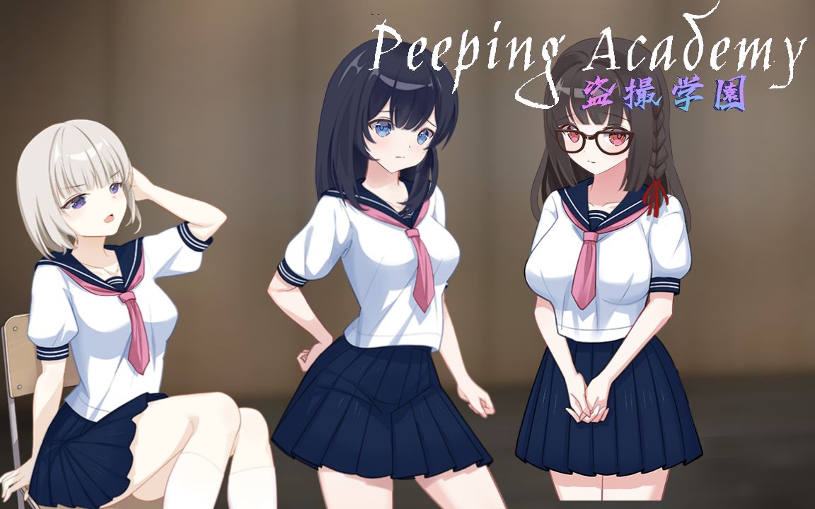 【奇妙RPG/中文/全动态】PEEPING ACADEMY 盗撮学園【安卓joi+PC】官方中文版+存档【新作/CV/700M】 - ACG Fun资源站-ACG Fun资源站