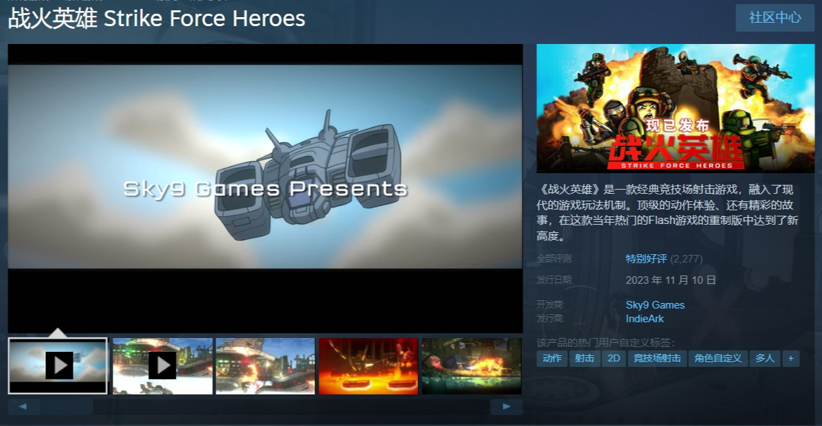 [游戏][ACT][PC] 战火英雄/Strike Force Heroes 豪华版 V1.3 - ACG Fun资源站-ACG Fun资源站