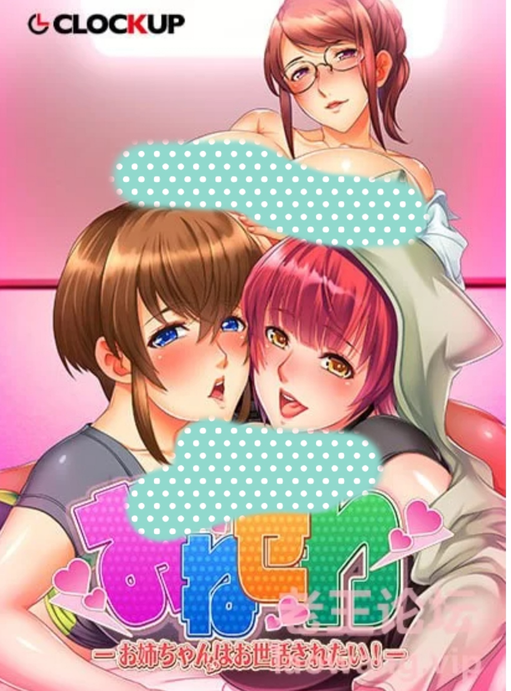 [galgame][ADV][PC] 姐姐们想被照顾！ - ACG Fun资源站-ACG Fun资源站