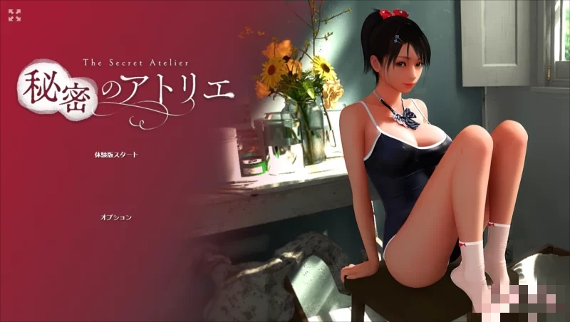 [Galgame][SLG][PC]秘密工作室 先行体验版 - ACG Fun资源站-ACG Fun资源站