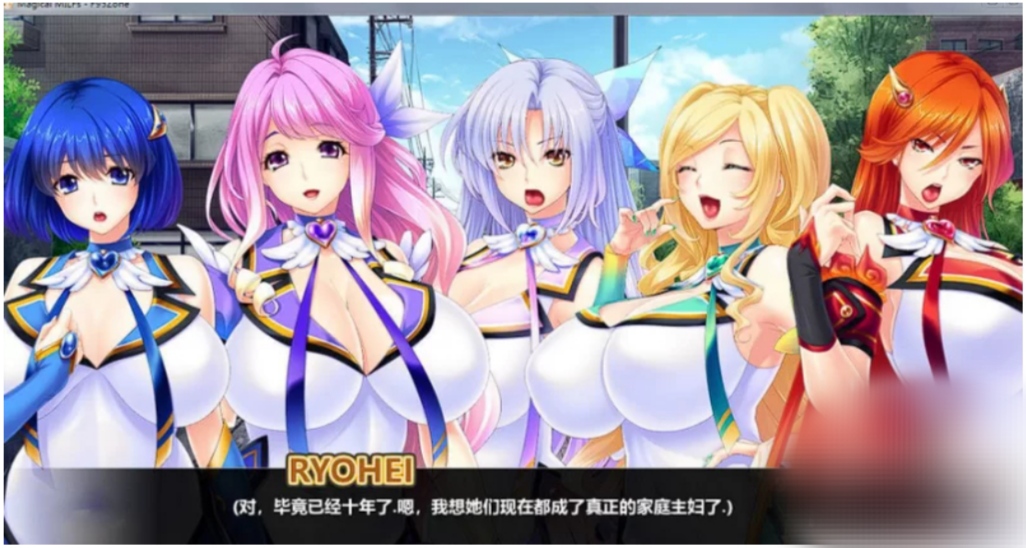 [galgame][ADV][PC] 魔法淑女：NTR魔法少女战队！精修汉化版+全CG - ACG Fun资源站-ACG Fun资源站