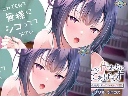 [Galgame][ADV][PC] お姉ちゃんの代わりに抜いてあげます... - ACG Fun资源站-ACG Fun资源站