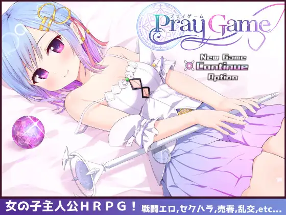 [Galgame][RPG][PC] Pray Game/祈祷游戏 V2.041 + DLC - ACG Fun资源站-ACG Fun资源站