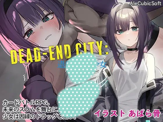 [Galgame][SLG][PC+MAC+安卓] Dead-End City: 颓废街头的少女v1.02 - ACG Fun资源站-ACG Fun资源站