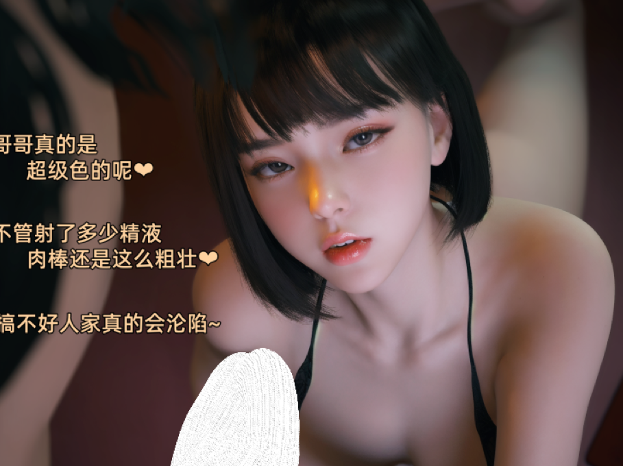 [漫画][3D] VChan 系列：我的合租女室友1-3 - ACG Fun资源站-ACG Fun资源站