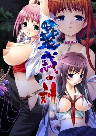 [动画][Galgame][ADV][PC] 蠱惑の刻 - ACG Fun资源站-ACG Fun资源站