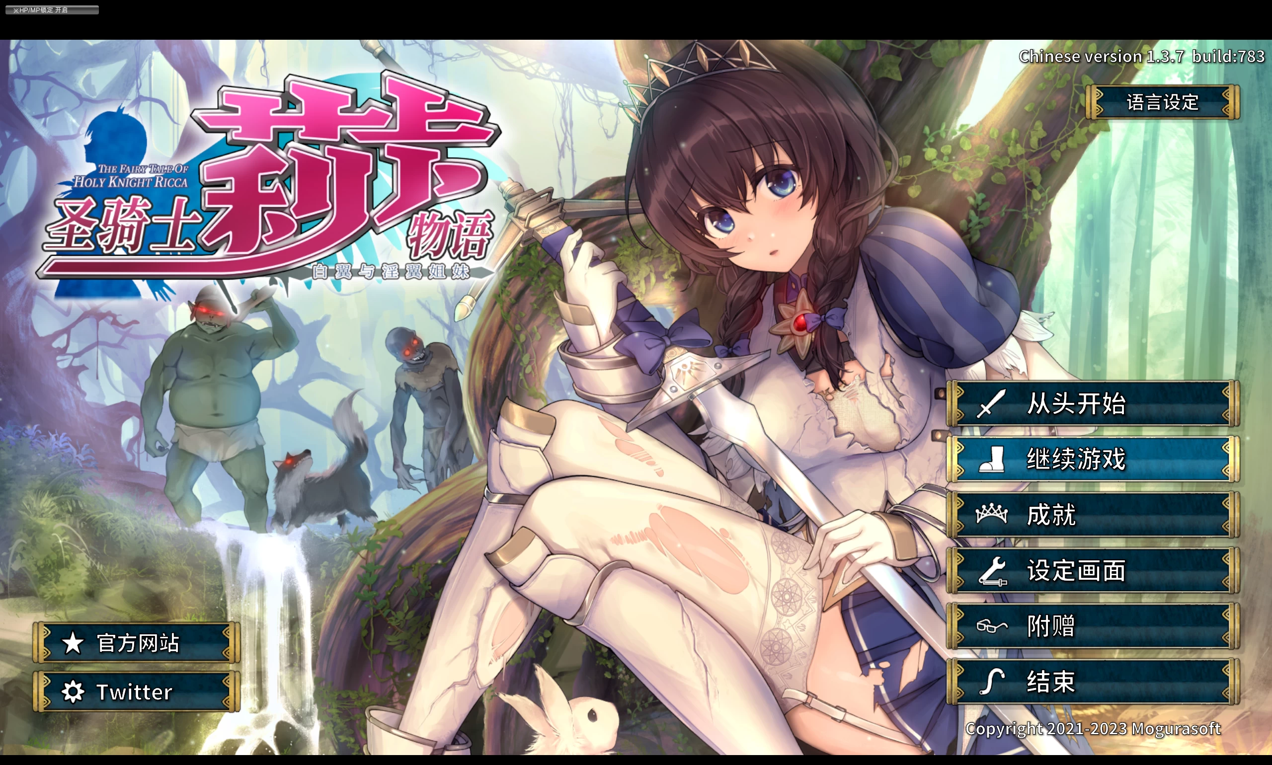 [Galgame][ATC][PC]圣骑士莉卡物语v1.3.7官中步兵版+修改器 - ACG Fun资源站-ACG Fun资源站