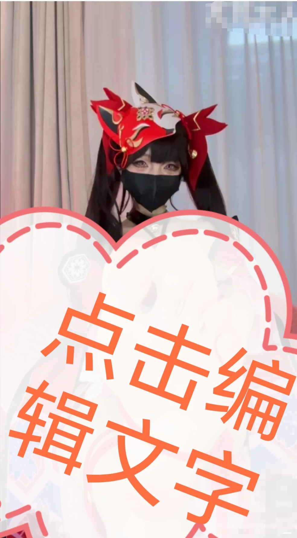 [Cosplay][视频]芃芃大人 - 花火 铃铛控制第2部 无水印版 - ACG Fun资源站-ACG Fun资源站