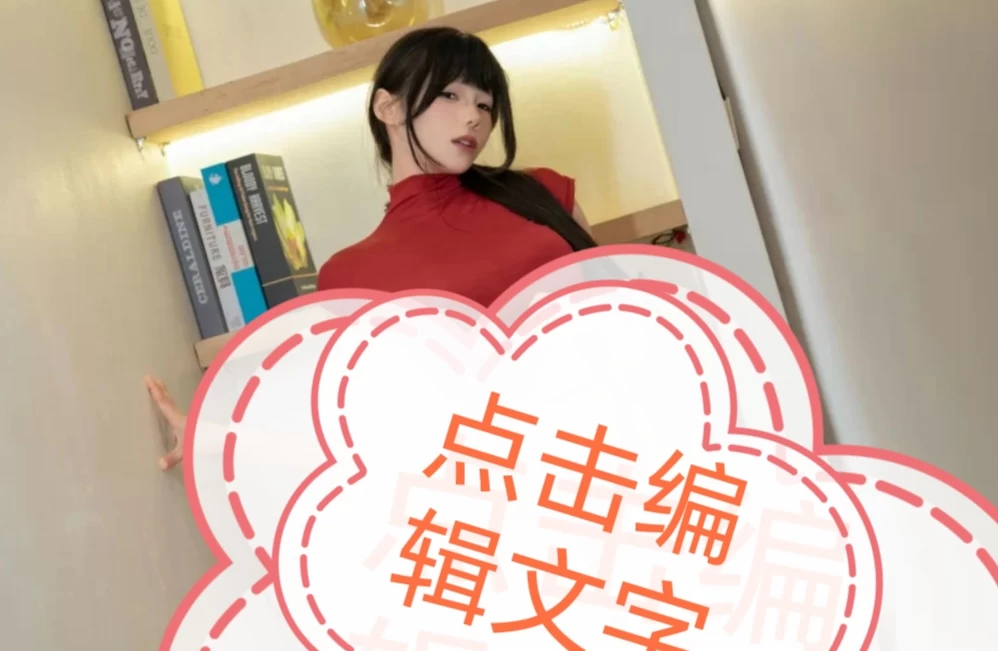 [Cosplay][视频]黏黏团子兔 - 8月月票特典『心灵疗愈师』 野狼Disco作品类型：百度网盘，解压后：1.12G，解压码：在付费资源里-ACG Fun资源站