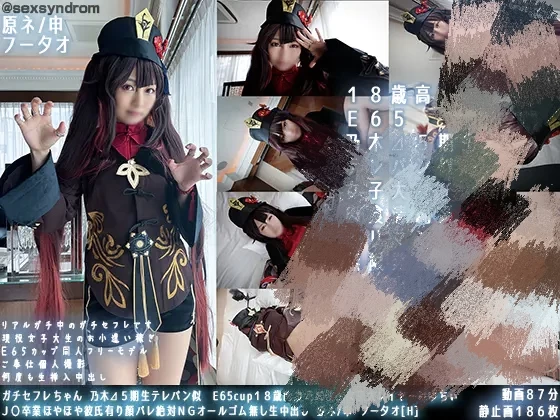 [cosplay][视频] Aliceholic13 原神胡桃正戏-ACG Fun资源站