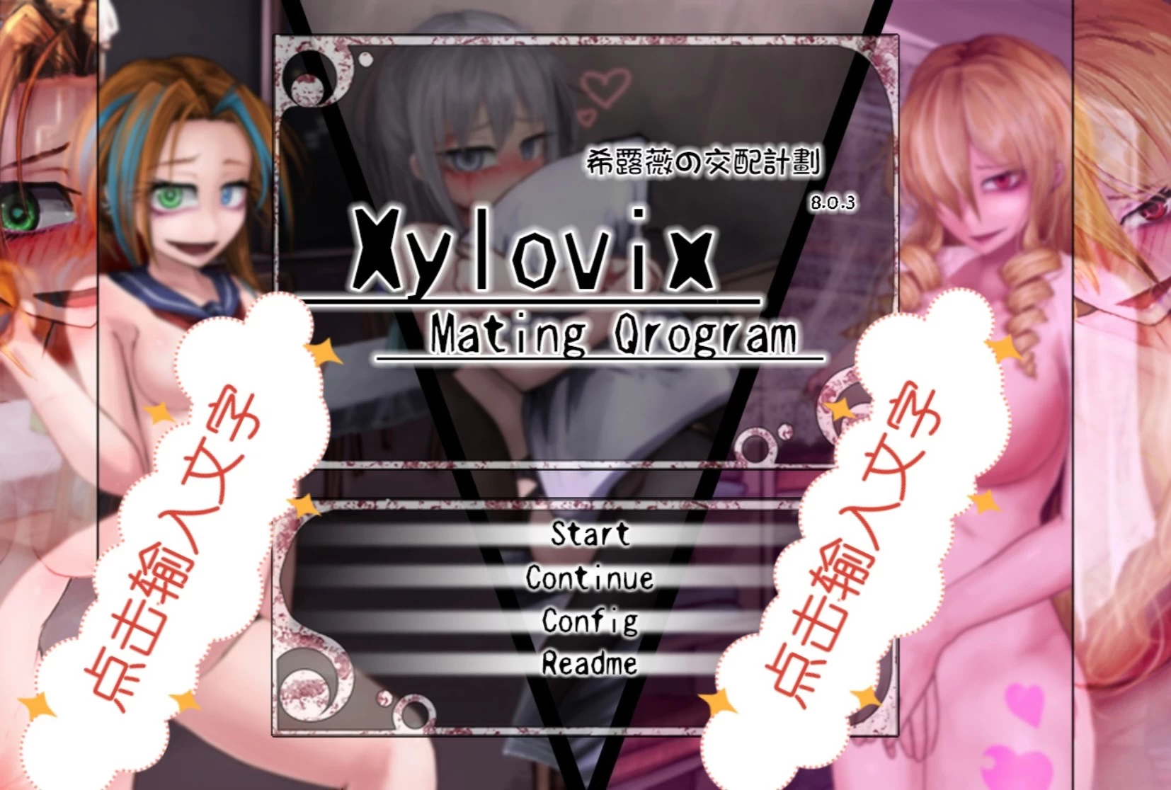 [Galgame][安卓][SLG][百度网盘][1.33G]希尔薇魔改版ver.8.0.3...... - ACG Fun资源站-ACG Fun资源站