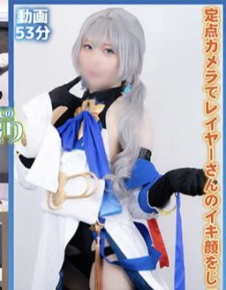 [cosplay][视频][百度网盘] pnme-265崩坏 星穹铁道 布洛妮娅 cos 正戏 - ACG Fun资源站-ACG Fun资源站