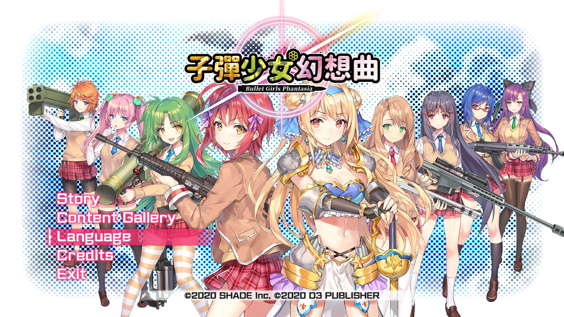 [Galgame][ATC][PC][百度网盘][8G]Bullet Girls Phantasia(子弹少女幻想曲)-ACG Fun资源站