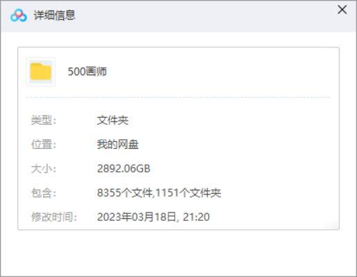 【图集】500画师图包【2892GB】