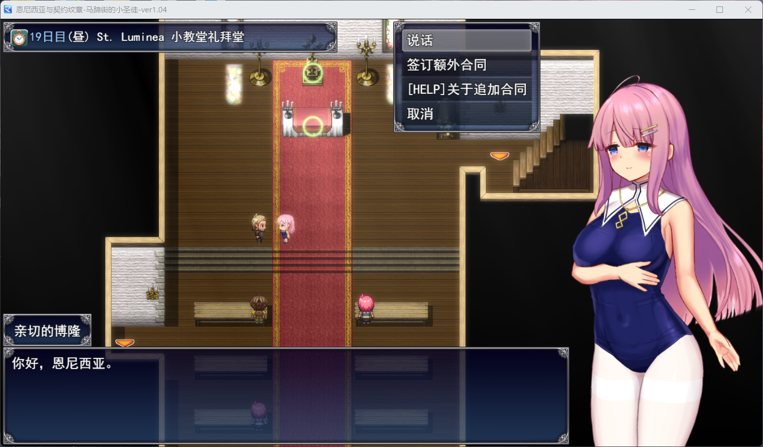 【RPG/汉化/动态】艾妮西娅与契约纹章 Ver1.08 步兵云汉化版+全CG存档【更新/CV/2.3G】